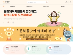 문화품앗이 문화체육자원봉사 연결시스템					 					 인증 화면